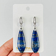 Серьги из Лазурита