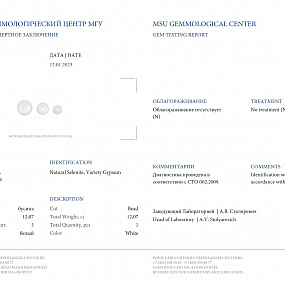 Браслет с подвеской из Селенита, Артикул: 096189 - изображение товара №3