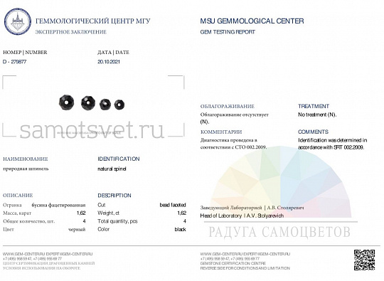 Браслет из Шпинели черной , Артикул: 086514 - изображение товара №2