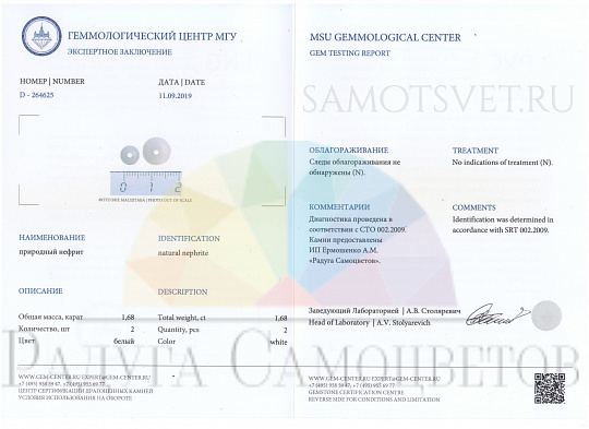 Бусы Нефрит белый (Россия), Артикул: 062205 - изображение товара №2