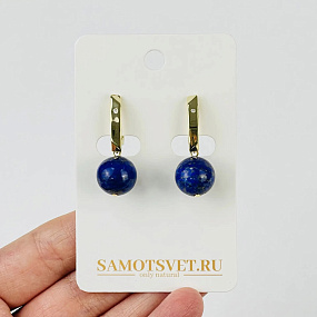 Серьги из Лазурита
