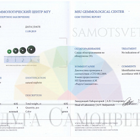 Бусины для украшений из Нефрита (68 бусин), Артикул: 087619 - изображение товара №2