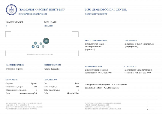 Браслет из Бирюзы, Артикул: 097342 - изображение товара №4