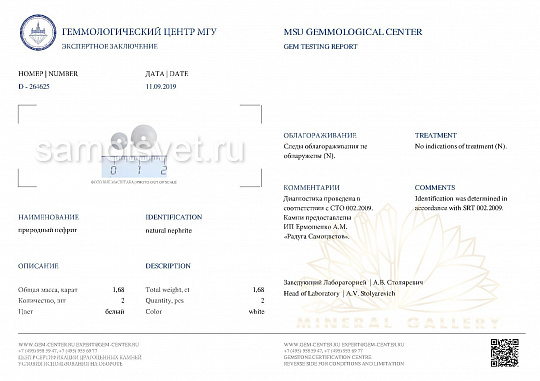 Серьги с белым Нефритом, Артикул: 089108 - изображение товара №2