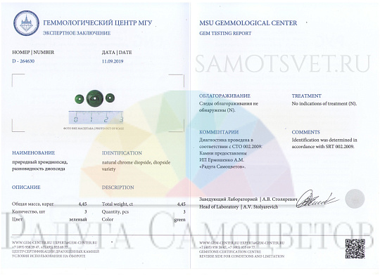 Серьги-пусеты  Хромдиопсид "Якутский изумруд" (Россия), Артикул: 066505 - изображение товара №2