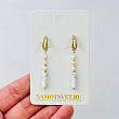 Серьги из Говлита и Жемчуга