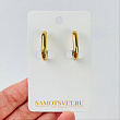 Швензы серьги "Конго" позолоченные