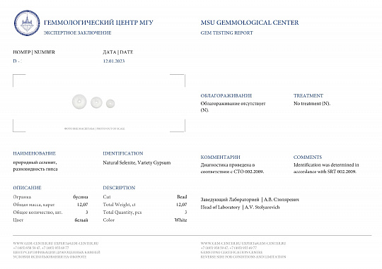 Серьги двойные из Аквамарина и Селенита, Артикул: 096350 - изображение товара №4