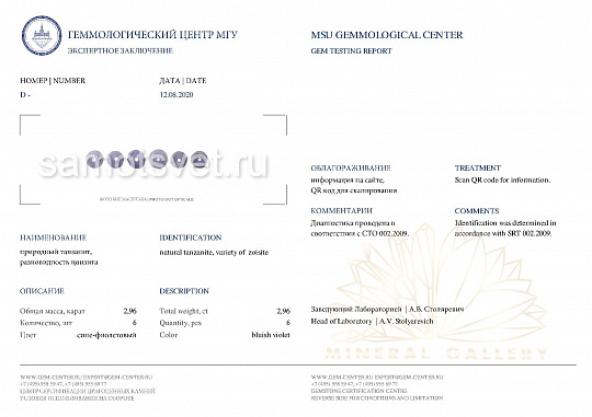 Бусины для украшений из Танзанита огранка, Артикул: 092885 - изображение товара №2
