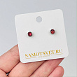 Серьги-пусеты с Гранатом