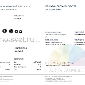Бусины для украшений из черной Шпинели, Артикул: 075028 - изображение товара №2