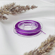 Резинка для браслетов фиолетовая (10 метров)