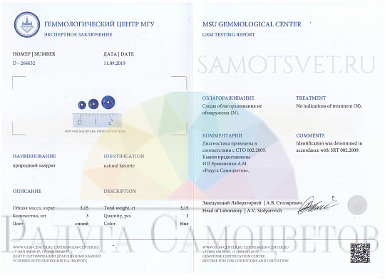 Кольцо с Лазуритом (Афганистан), Артикул: 066468 - изображение товара №2